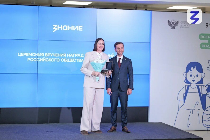 Педагог из Балашова отмечена наградой на Всероссийском съезде родительских комитетов