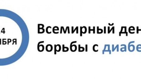 Диабет: что нужно знать даже здоровым людям
