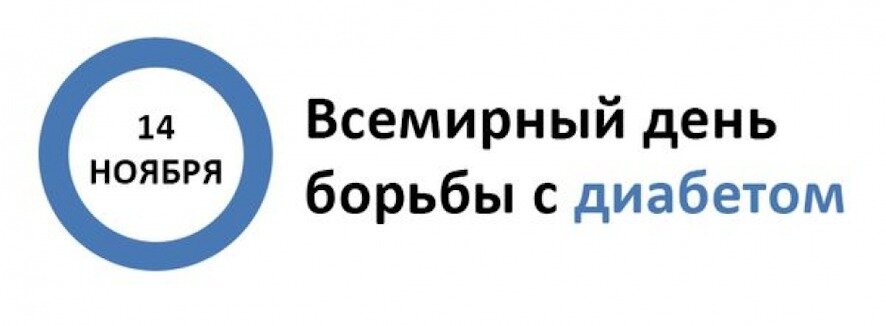 Диабет: что нужно знать даже здоровым людям