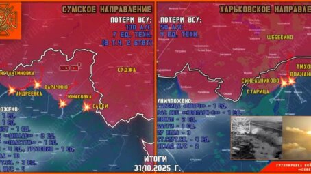 Обстановка в Курском приграничье на утро 1 ноября