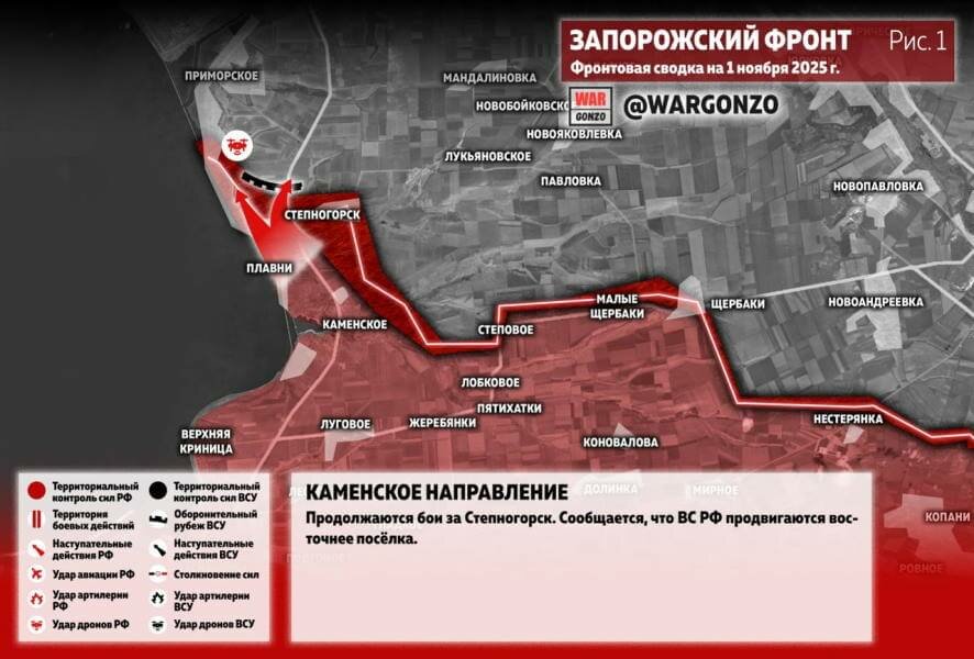 Обстановка в зоне проведения СВО на утро 1 ноября