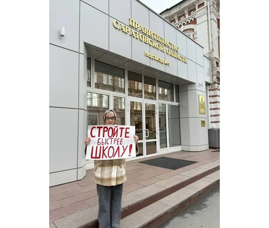 Активисты в Саратове выступают за скорейшее строительство новой школы