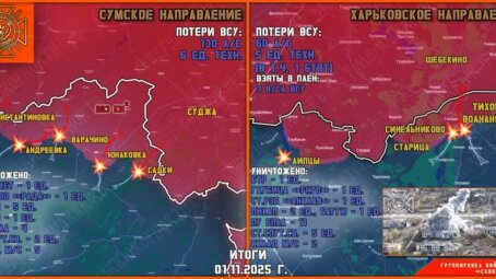 Обстановка в Курском приграничье на утро 2 ноября