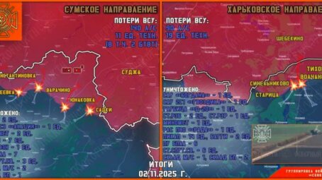 Обстановка в зоне проведения СВО на утро 3 ноября