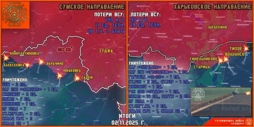 Обстановка в Курском приграничье на утро 3 ноября