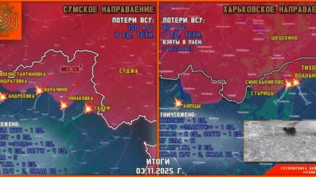 Обстановка в Курском приграничье на утро 4 ноября