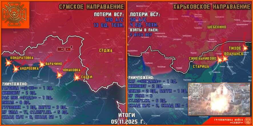 Обстановка в Курском приграничье на утро 6 ноября