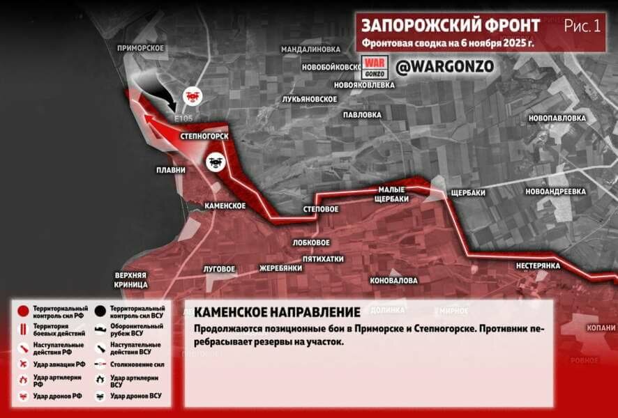 Фронтовая сводка на утро 6 ноября 2025 года