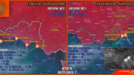 Обстановка в Курском приграничье на утро 7 ноября