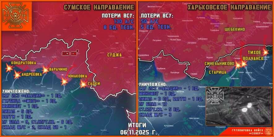 Обстановка в Курском приграничье на утро 7 ноября