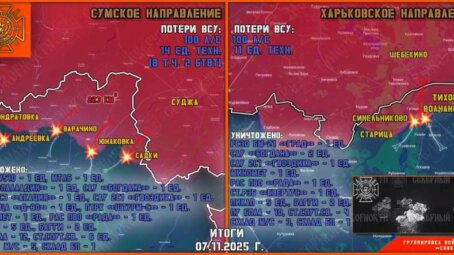 Обстановка в Курском приграничье на утро 8 ноября