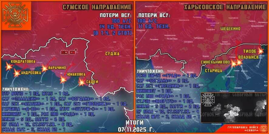 Обстановка в Курском приграничье на утро 8 ноября