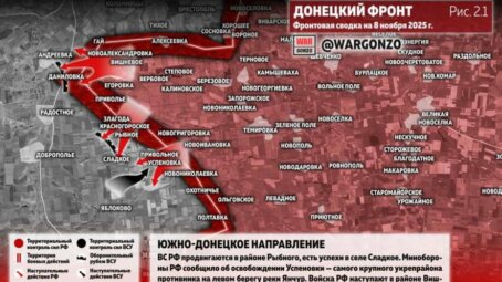 Фронтовая сводка на утро 8 ноября 2025 года