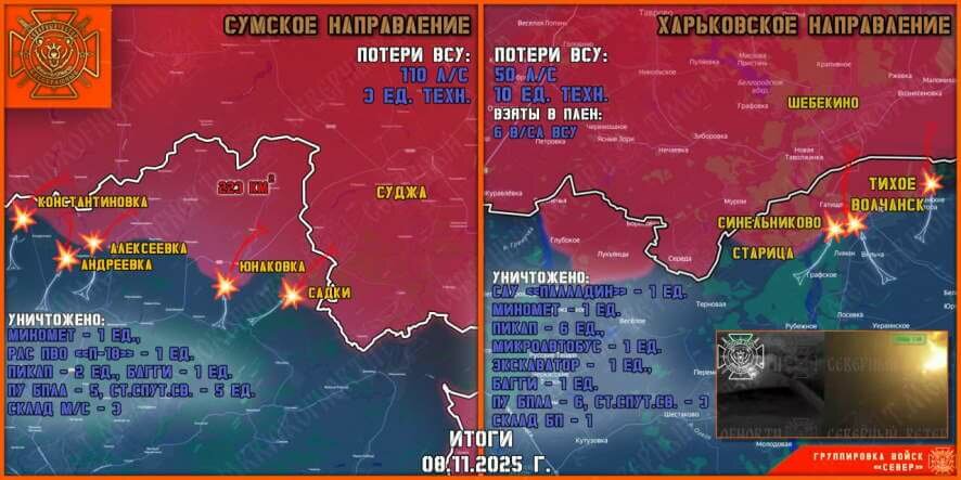 Обстановка в Курском приграничье на утро 9 ноября