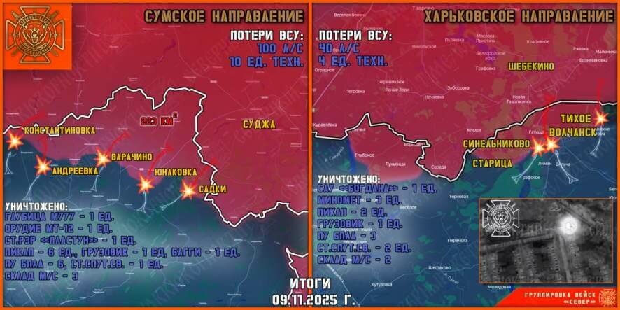 Обстановка в Курском приграничье на утро 10 ноября