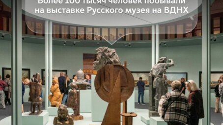 Выставка «Образ Москвы» в Цетральном павильоне ВДНХ побила рекорд