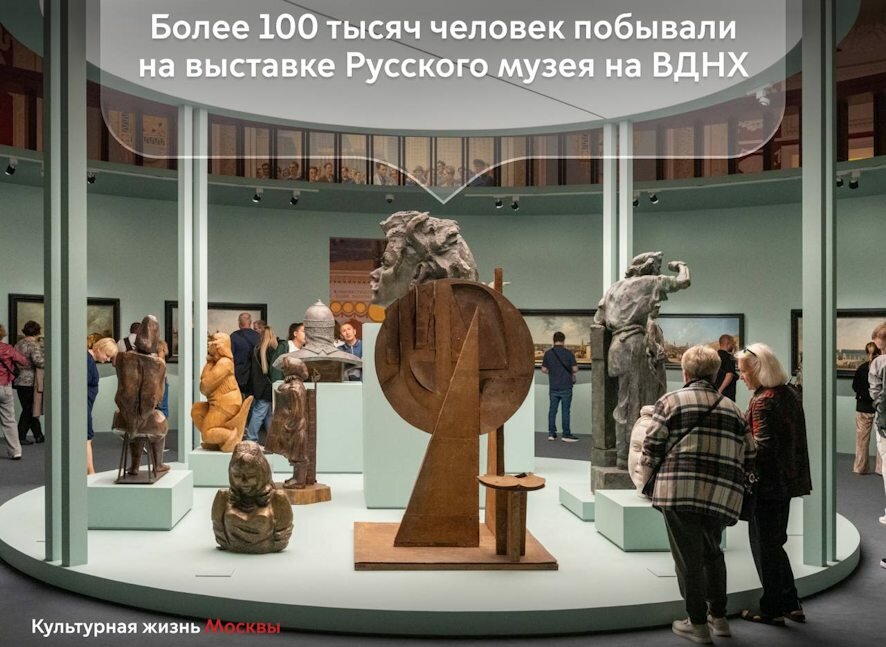 Выставка «Образ Москвы» в Цетральном павильоне ВДНХ побила рекорд
