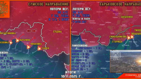 Обстановка в Курском приграничье на утро 11 ноября