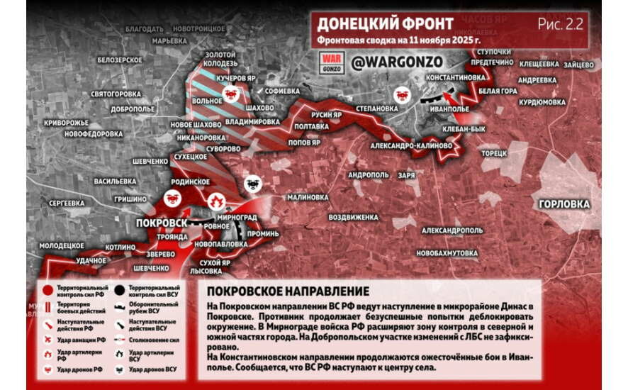 Фронтовая сводка на утро 11 ноября 2025 года