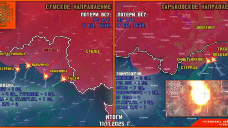 Обстановка В Курском приграничье на утро 12 ноября