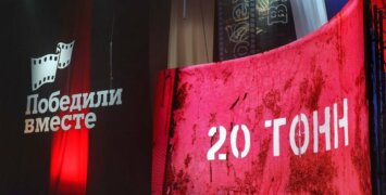 Фильм саратовского депутата «20 тонн» победил на международном кинофестивале в Сочи