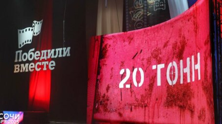 Фильм саратовского депутата «20 тонн» победил на международном кинофестивале в Сочи