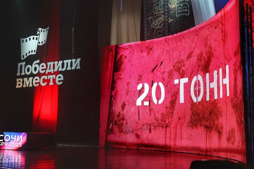 Фильм саратовского депутата «20 тонн» победил на международном кинофестивале в Сочи