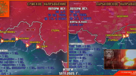 Обстановка в Курском приграничье на утро 13 ноября