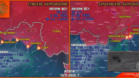 Обстановка в Курском приграничье на утро 14 ноября