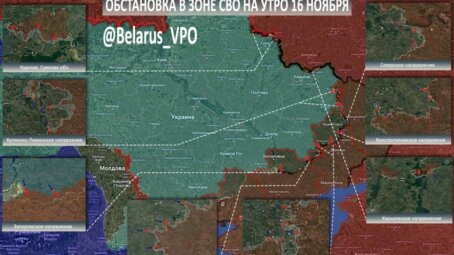 Сводка на утро 16 ноября от ТК БелВПО