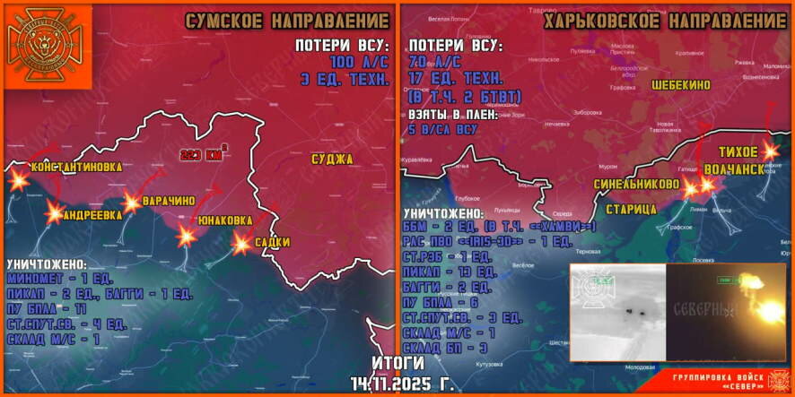 Обстановка в Курском приграничье на утро 15 ноября