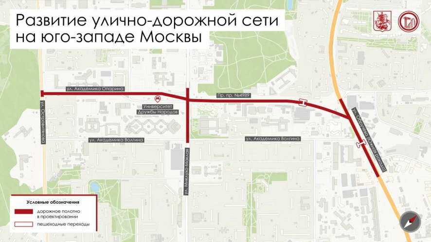 В столичных районах Коньково и Обручевский построят и реконструируют больше трёх километров дорог