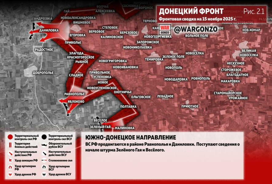 Фронтовая сводка на утро 15 ноября 2025 года