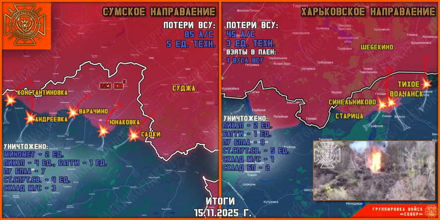 Обстановка в Курском приграничье на утро 16 ноября