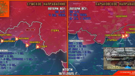 Обстановка в Курском приграничье на утро 17 ноября 2025 года