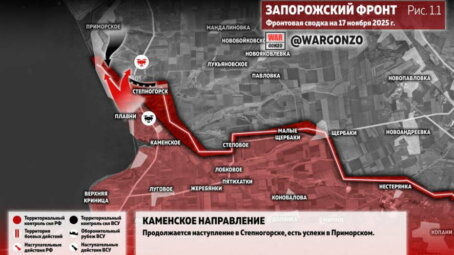 Фронтовая сводка на утро 17 ноября 2025 года