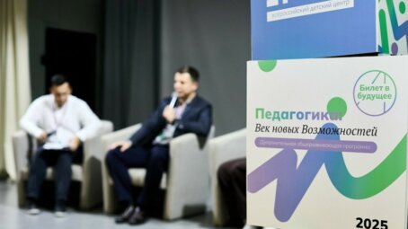 Саратовские школьники приняли участие в профориентационной программе «Педагогика: Век новых Возможностей»