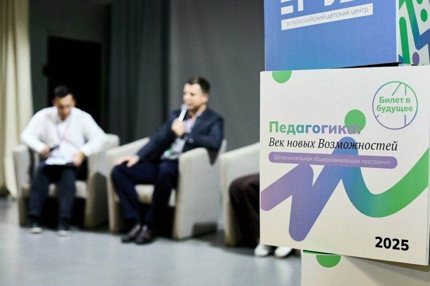 Саратовские школьники приняли участие в профориентационной программе «Педагогика: Век новых Возможностей»