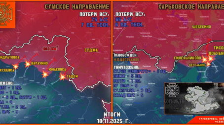 Обстановка в Курском приграничье на утро 19 ноября 2025 года