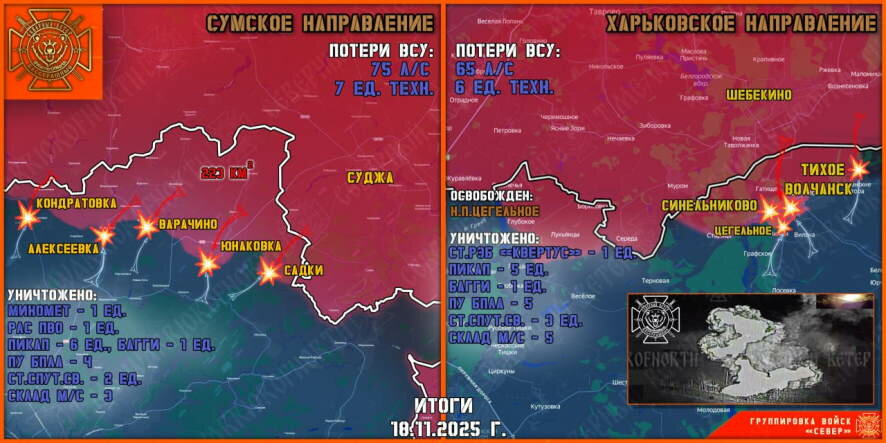 Обстановка в Курском приграничье на утро 19 ноября 2025 года