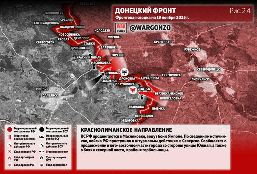 Фронтовая сводка на утро 19 ноября 2025 года