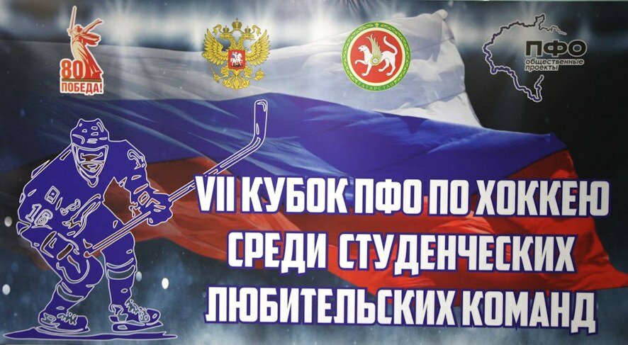 Студенты Саратовской области участвуют в турнире по хоккею на Кубок ПФО в Казани