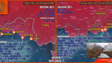 Обстановка в Курском приграничье на утро 20 ноября