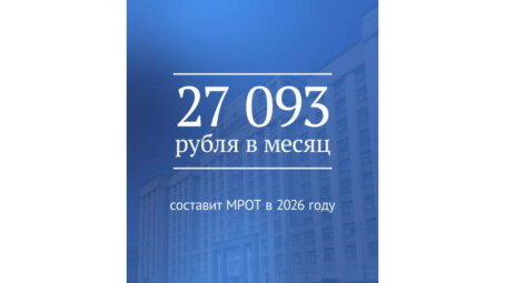 Государственная Дума приняла закон о повышении МРОТ