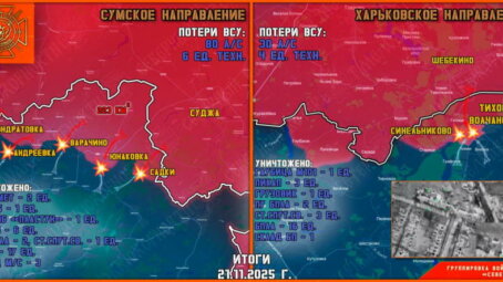 Обстановка в Курском приграничье на утро 22 ноября