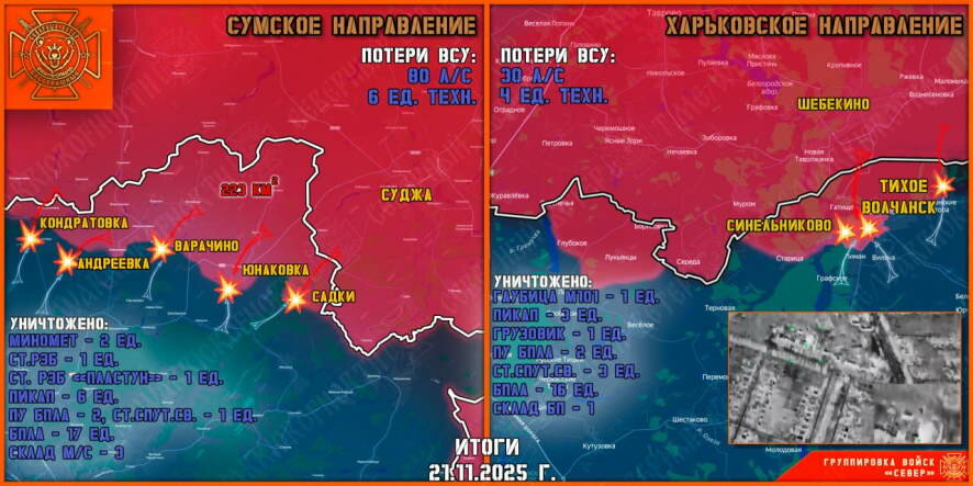 Обстановка в Курском приграничье на утро 22 ноября