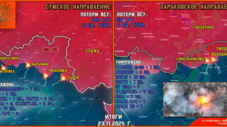 Обстановка в Курском приграничье на утро 24 ноября