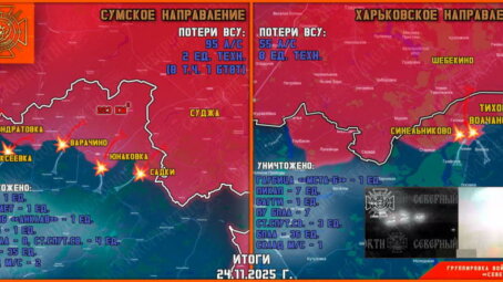 Обстановка в Курском приграничье на утро 25 ноября 2025 года