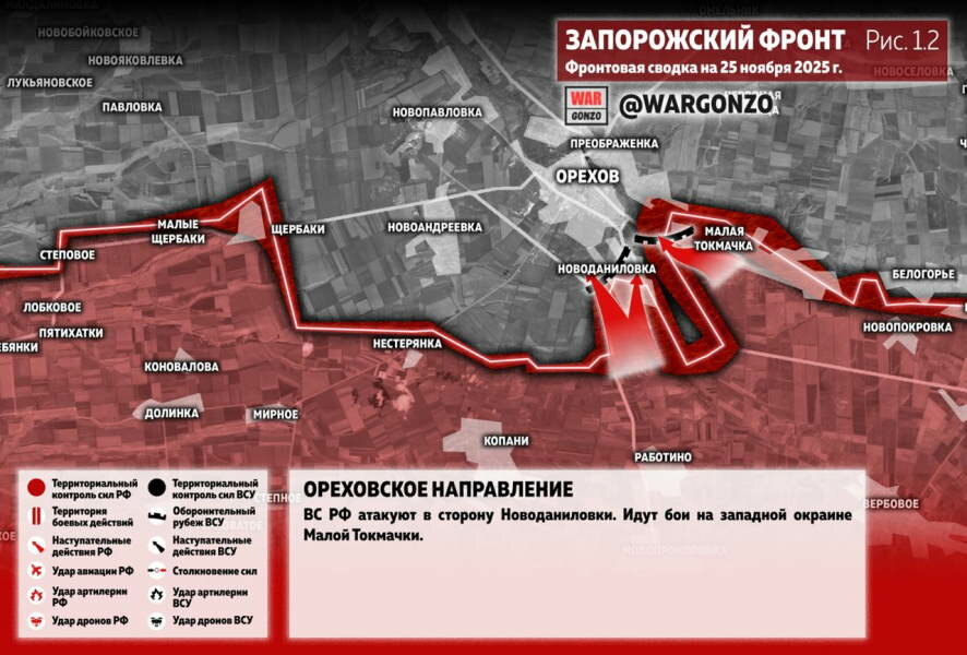 Фронтовая сводка на утро 25 ноября 2025 года