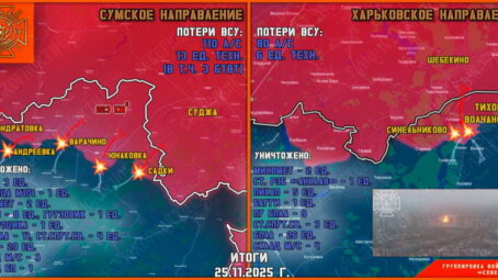 Обстановка в Курском приграничье на утро 26 ноября